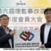 工研院劉建志當選3DIDA第六屆理事長 攜手團隊共創產業新契機