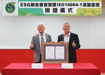 漾新聞 | 金屬中心通過ISO 14064-1查驗 永續發展再邁大步