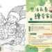 第五屆樂活長青 繪愛家園著色比賽開跑