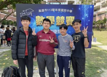 漾新聞|陽明國中數理競賽大放異彩 奪數學雙金與自然銀牌