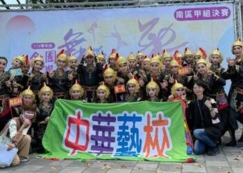 漾新聞 | 武舞交融展風采！中華藝校舞蹈科18度奪冠 全國舞蹈賽稱霸