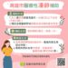 漾新聞 | 高雄市推醫療性凍卵補助 守護罹癌女性生育權