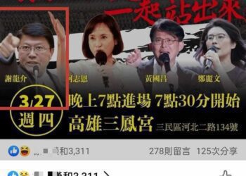 漾新聞｜國民黨高市黨部報案提告不法言論 籲停止對立維護社會安定