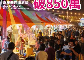 漾新聞|原民運嘉年華吸18萬人潮 營業額飆破854萬元