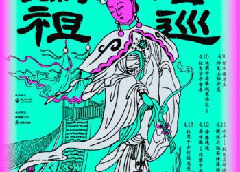 漾新聞|媽祖海上巡香將啟航 點亮高雄港夜空