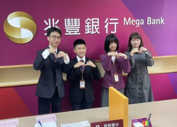 漾新聞|兆豐攜手蔡文國小打造沉浸式英語金融村 從提款到驗鈔小小銀行員上線！