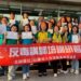 嘉義反毒力量集結 台灣無毒世界協會啟動講師培訓 共同迎接兒童節