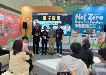 漾新聞|中山大學量子論壇登場 引爆智慧城市新視野