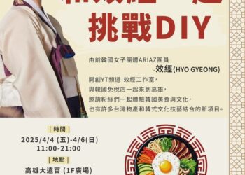漾新聞|美濃農會與韓國台韓聯手DIY市集