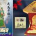 《忠義千秋關帝聖像典藏版》隆重推出 結合藝術郵冊 弘揚關公千古忠義精神