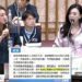 漾新聞|觀光人次灌水?白喬茵質疑市府數據失真轟自嗨