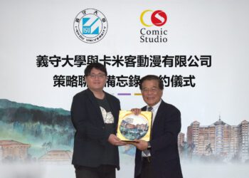 漾新聞|義守攜卡米客簽產學盟 打造文創人才基地助攻動漫產業