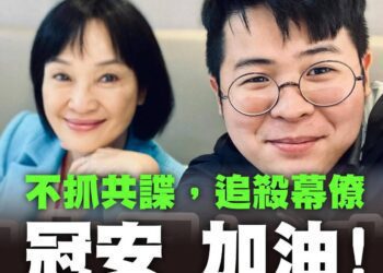 漾新聞|羅智強主任遭檢調帶走　柯志恩怒批「綠色恐怖」降臨