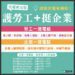 南投縣府提醒事業單位或雇主應先與勞工實施協商減少工時,以確保勞工權益