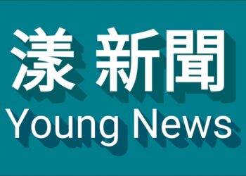 漾新聞|高科大兩性平案教師遭解聘　唐姓師禁聘終身