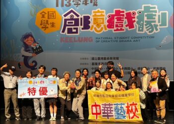 漾新聞｜《讓你聽見》奪全國特優！中華藝校展現劇場實力