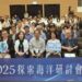「海洋豐富咱的生活」 探索海洋研討會展現臺灣海洋研究實力