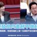 漾新聞|跳票連環爆 許采蓁警告他將成為第一位被提不信任案的局長