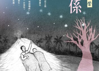 漾新聞|鍾理和文教基金笠山文學營「情感關係」受理報名中