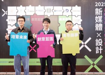 漾新聞｜設計新媒體職缺百發百中！月薪上看8萬 青年局文化局合辦就業媒合