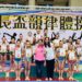 漾新聞|韻律體操賽蔡文國小12金 中正高中、國中分獲3金2金最大贏家