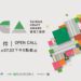 「2025臺灣工藝獎Taiwan Craft Award」開始徵件 倡議「漫活SLOHAS」工藝新風貌