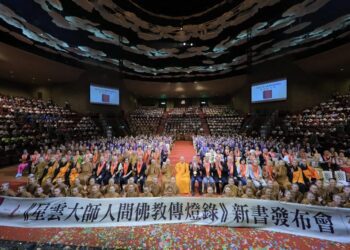 漾新聞|星雲大師傳燈錄發表　十大貢獻照亮世界佛教9