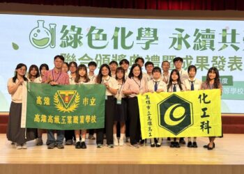 漾新聞|高雄高工綠色化學奪金摘團體獎！橫掃全國競賽