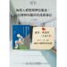 北市圖每月一書講座─陳嘉新《每個人都是精神官能症:一位精神科醫師的成長筆記》