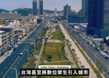 漾新聞|黃仁勳點名高雄數位孿生城市 陳其邁：智慧燈塔計畫深化AI產業應用