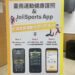台南運動健康護照升級
