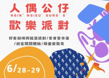 漾新聞|變裝萌童大集合！萬元獎金等你秀