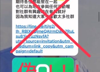 漾新聞｜假冒高雄市黨部招社群？民眾黨怒提告