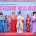縱谷客韻季「戲韻飄揚慶端午」圓滿落幕 傳統與創新共譜客家文化新篇章