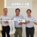 高雄大學、日月光、彪琥鞋業深化合作 「廢膠帶回收利用技術」再升級 變身抗靜電鞋大底