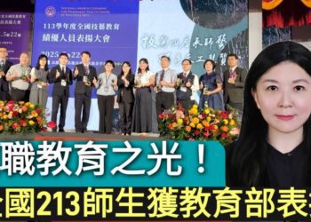 影／全都露！技職教育之光！全國213師生獲教育部表揚／漾新聞