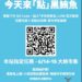 「今天來點黑鮪魚」數位集點活動 屏東縣抽黑鮪魚好禮、拿免費LINE貼圖