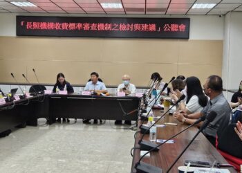 漾新聞|長照收費擬訂3萬上限 引入市場機制簡化審查