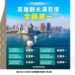 2025 高雄觀光滿意度蟬聯全國第一 再傳捷報勇奪歐美雙料金牌