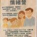 各式各樣夏令營 屏東市街行道會的《情緒營》別有特色