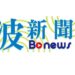 印度空難罹難人數恐攀升 奇蹟生還者臉部重傷仍能行走