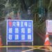 梅山口至向陽路段受熱帶低氣壓影響 今日上午7時實施預警性封閉