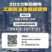 工廠業者請留意！高雄市工廠校正與營運調查6/20啟動 網路填表快速方便