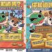 「你知道嗎?」看似完美的工作機會可能隱藏風險!