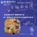 越南演員周芷瑩在台深耕十年 從新住民到多元角色詮釋者