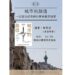 北市圖每月一書講座─林貴榮《城市的顏值:一位留法建築師的雙城觀察隨筆》