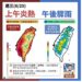 週三中南部山區防豪雨 大台北、中南部高溫飆36度