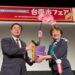 台南與日本仙台締盟20年市長專訪行銷