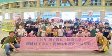 饗賓集團暖心招待弱勢親子家庭 共享美食盛宴