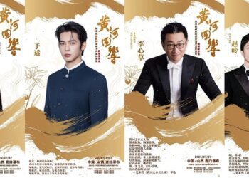 《黃河迴響》音樂會登場　兩岸音樂人共演紀念抗戰與臺灣光復80周年